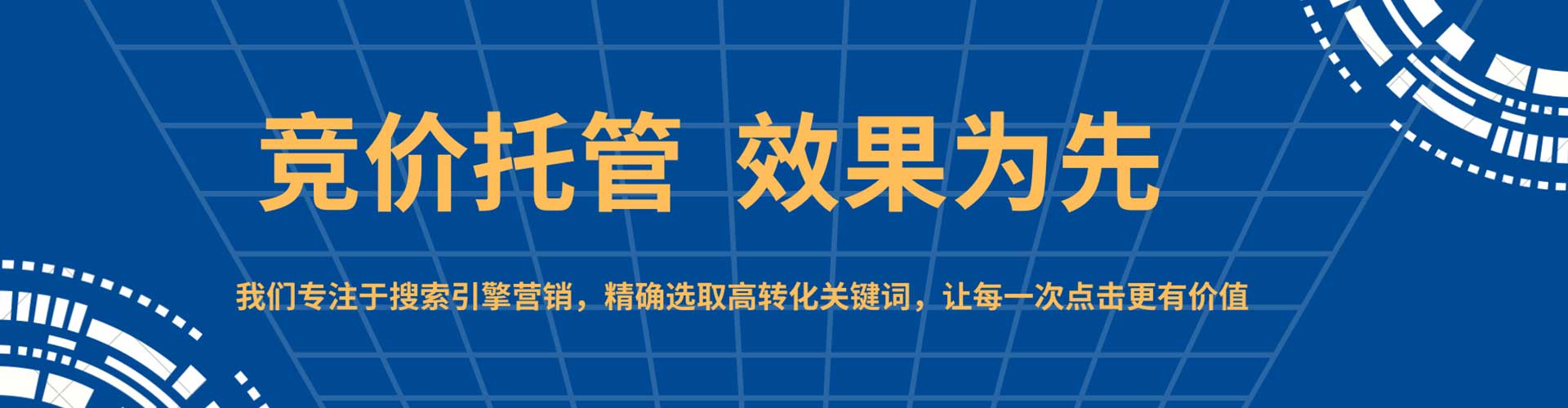 九龙城百度推广排名